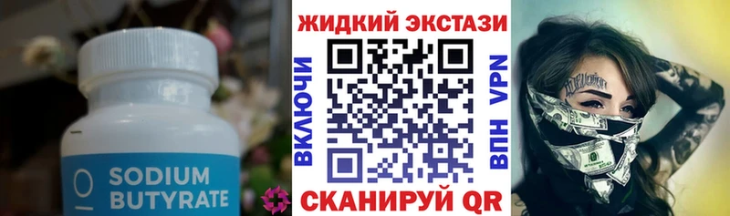 Бутират BDO Сясьстрой